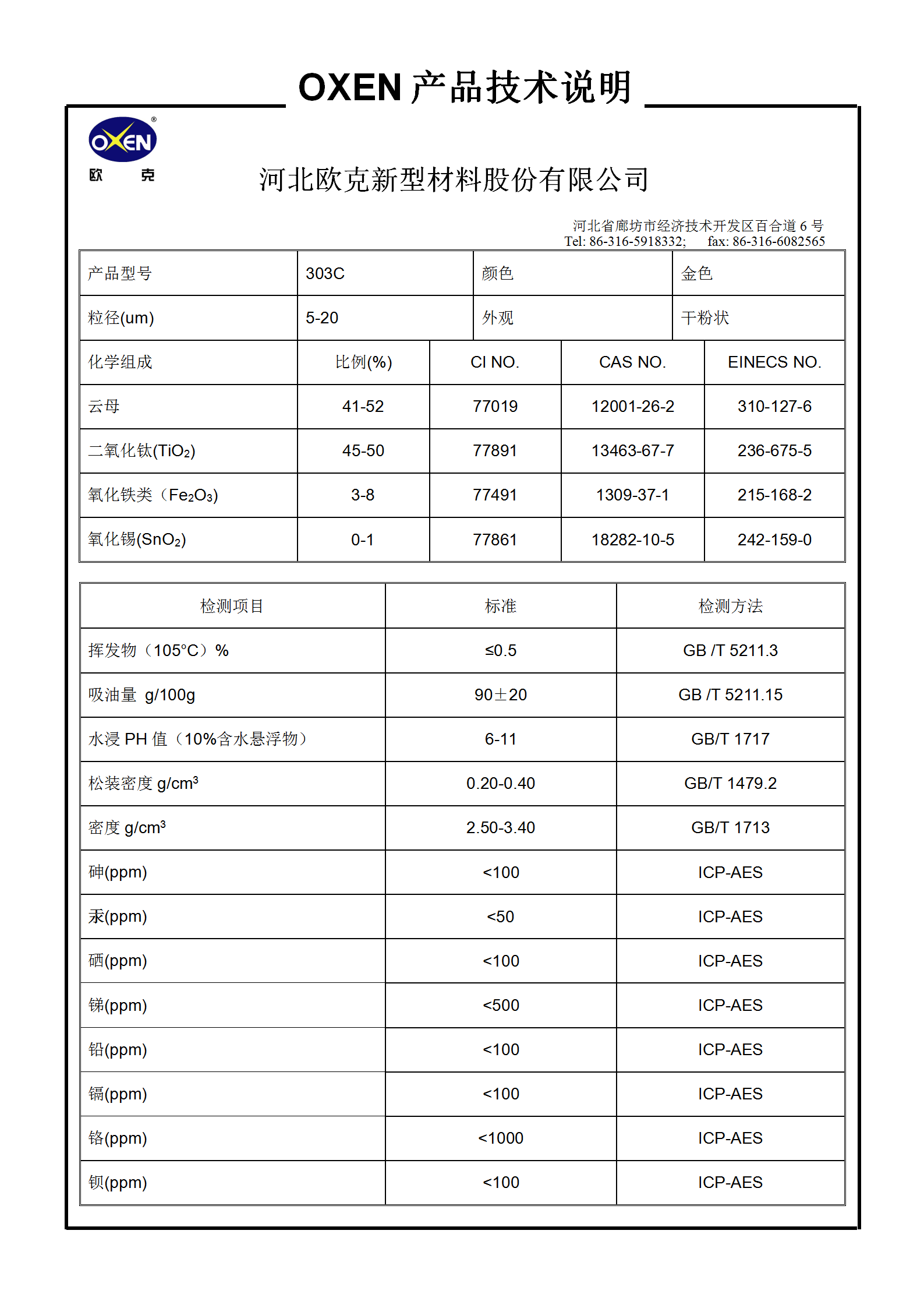 1685149708670392.png 中文 TDS 303C(2015換版)已確認(rèn)_01.png